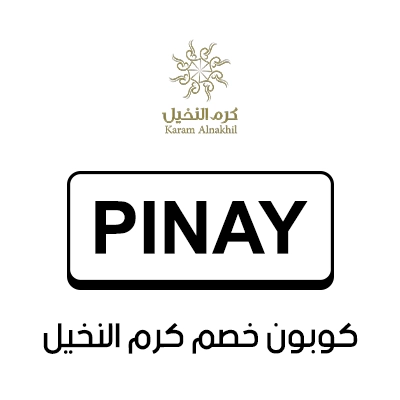 كوبون خصم كرم النخيل
