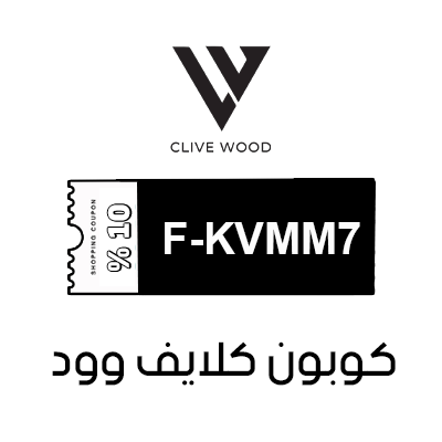 كوبون خصم كلايف وود الحصري
