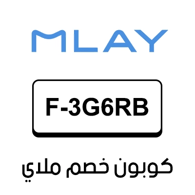 كوبون خصم ملاي