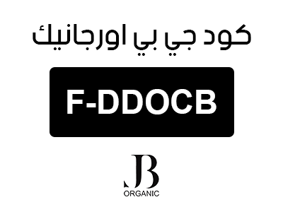 كود جي بي اورجانيك السعودية