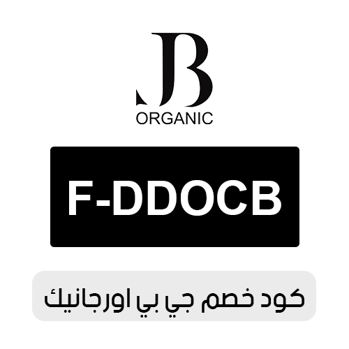 كود خصم جي بي اورجانيك 2026 الفعال اليوم