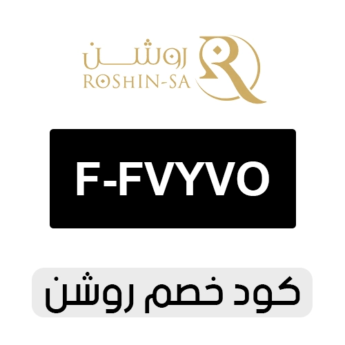 كود خصم روشن 2026 الفعال اليوم