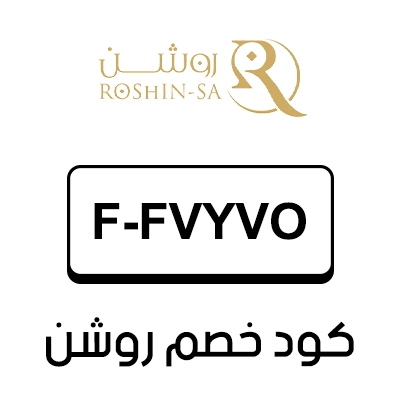 كود خصم روشن