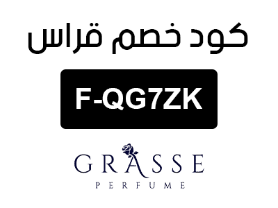 كود خصم قراس السعودية