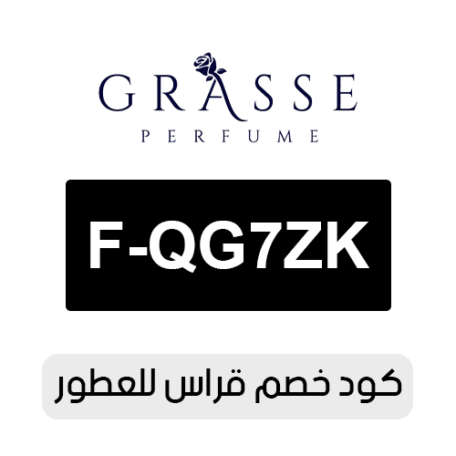 كود خصم قراس للعطور 2026 الفعال اليوم