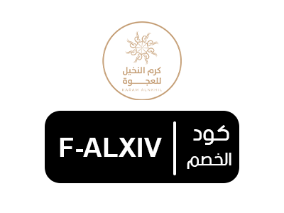 كود خصم كرم النخيل للعجوة الجديد