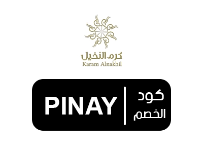 كود خصم كرم النخيل للعجوة جديد