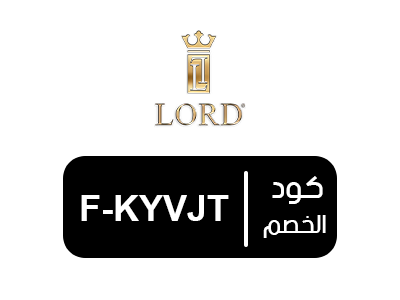 كود خصم لورد ميلانو الجديد