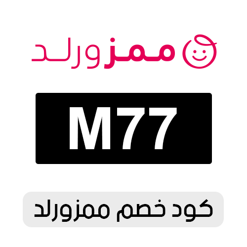 كود خصم ممزورلد 2026 الفعال اليوم