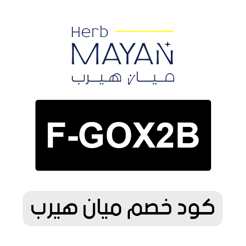 كود خصم ميان هيرب 2026 الفعال اليوم