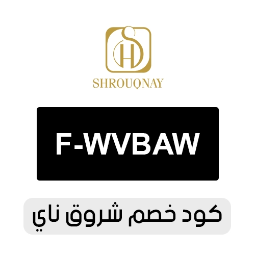 كود خصم شروق ناي 2026 الفعال اليوم