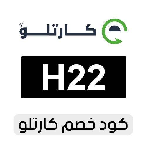 كود خصم كارتلو 2026