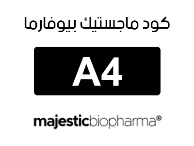 كوبون خصم ماجستيك بيوفارما