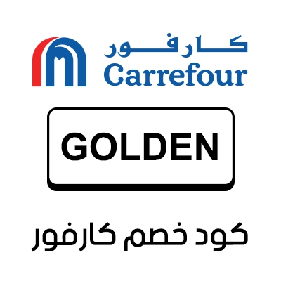 كود خصم كارفور 2026