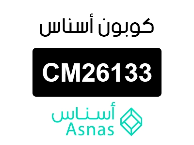كوبون اسناس