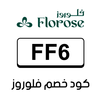 كود خصم فلوروز السعودية