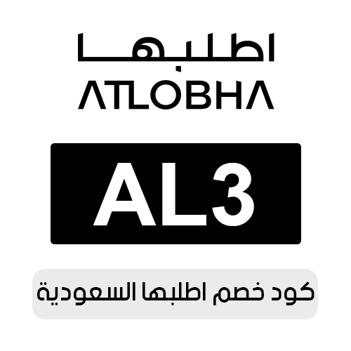كود خصم اطلبها 2026 السعودية الفعال اليوم
