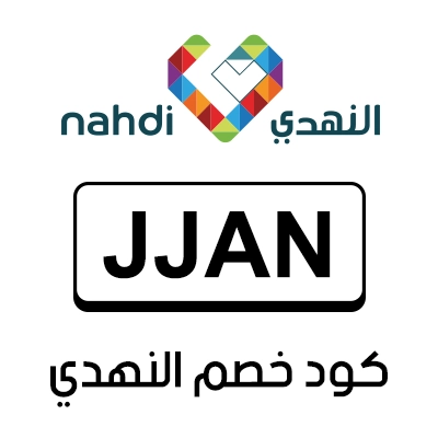 كود خصم النهدي