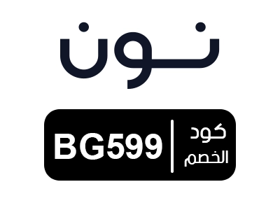 كود خصم نون فعال