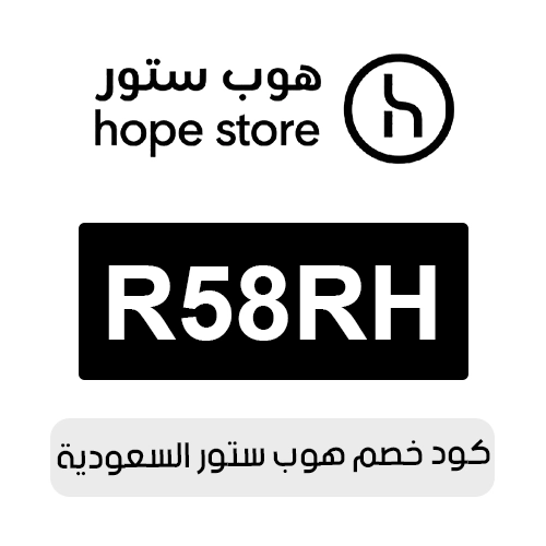 كود خصم هوب ستور 2026 السعودية الفعال اليوم