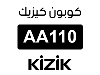 كوبون خصم كيزيك