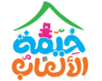 كوبونات خيمة الألعاب